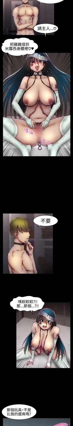 Page 307 of 啪啪啪调教所第1季