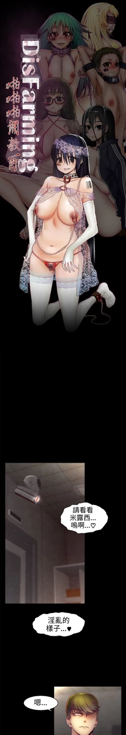 Page 310 of 啪啪啪调教所第1季