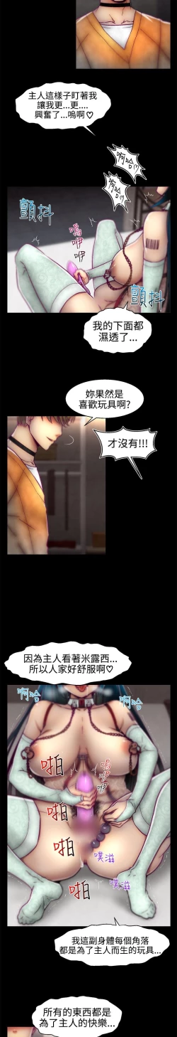 Page 311 of 啪啪啪调教所第1季