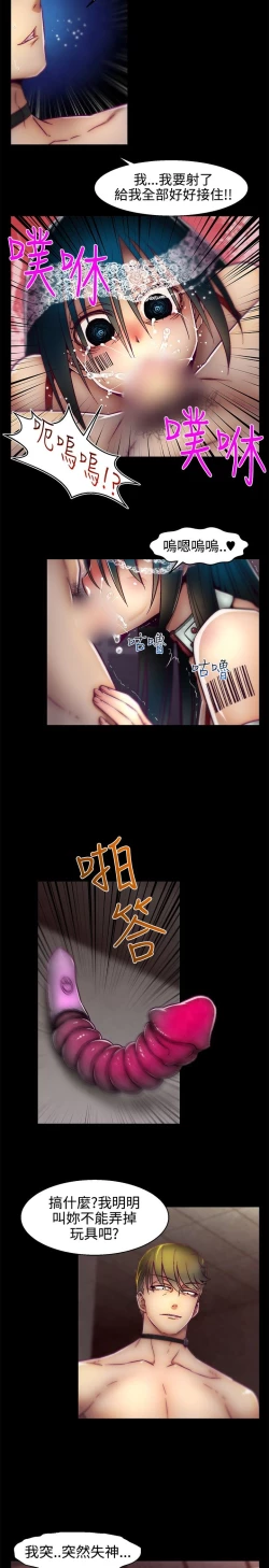 Page 316 of 啪啪啪调教所第1季