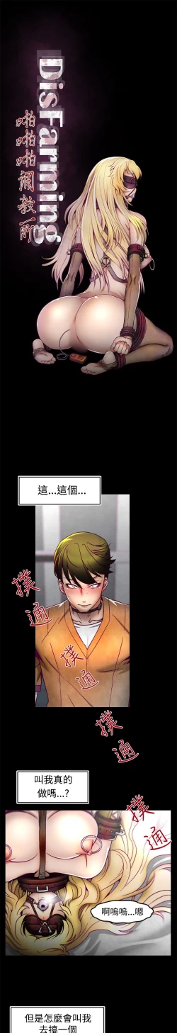 Page 31 of 啪啪啪调教所第1季