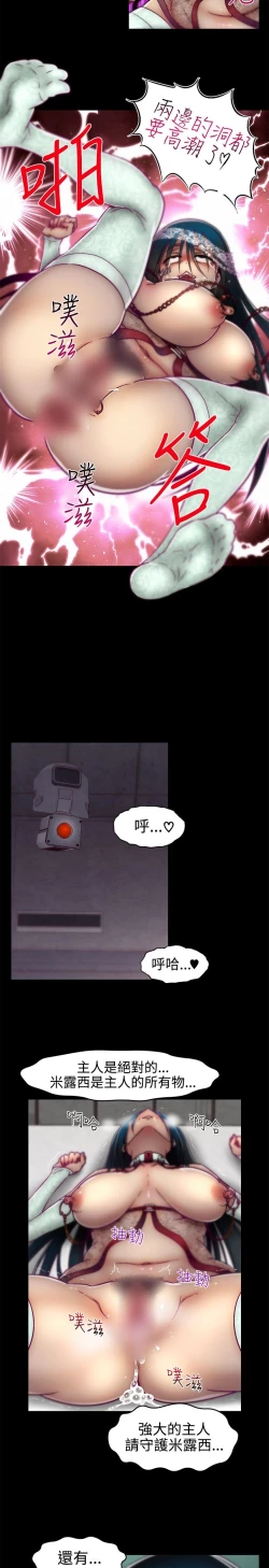 Page 328 of 啪啪啪调教所第1季