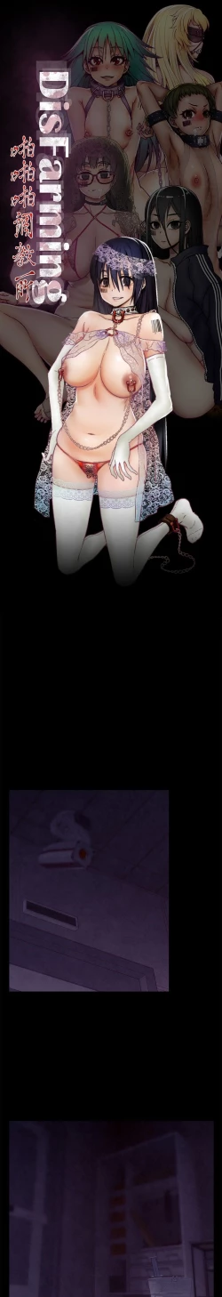 Page 330 of 啪啪啪调教所第1季