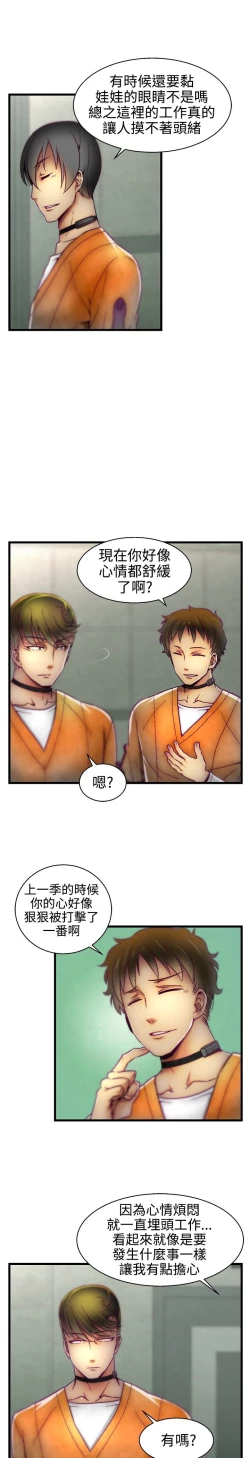 Page 339 of 啪啪啪调教所第1季