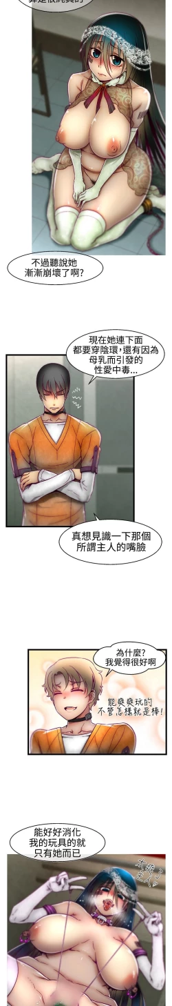 Page 343 of 啪啪啪调教所第1季