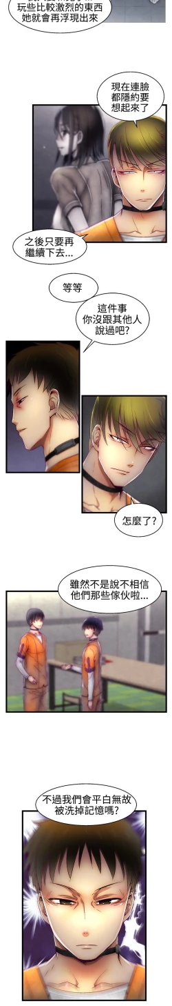 Page 347 of 啪啪啪调教所第1季