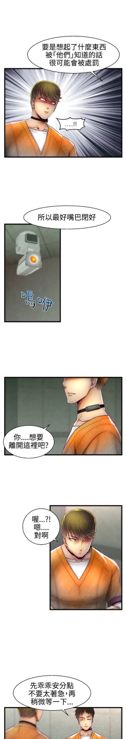 Page 348 of 啪啪啪调教所第1季