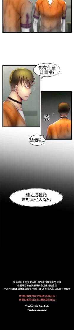 Page 349 of 啪啪啪调教所第1季
