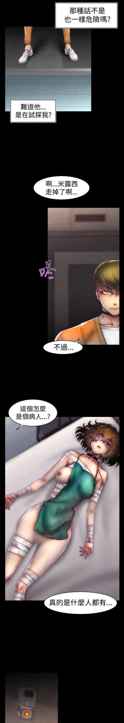 Page 351 of 啪啪啪调教所第1季
