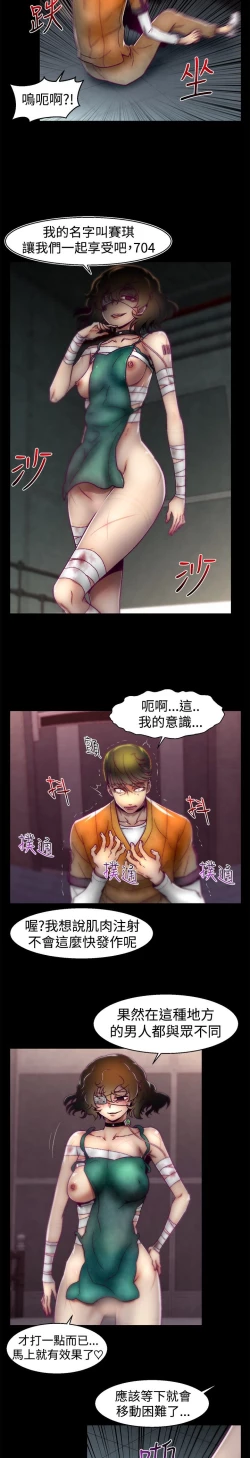 Page 355 of 啪啪啪调教所第1季