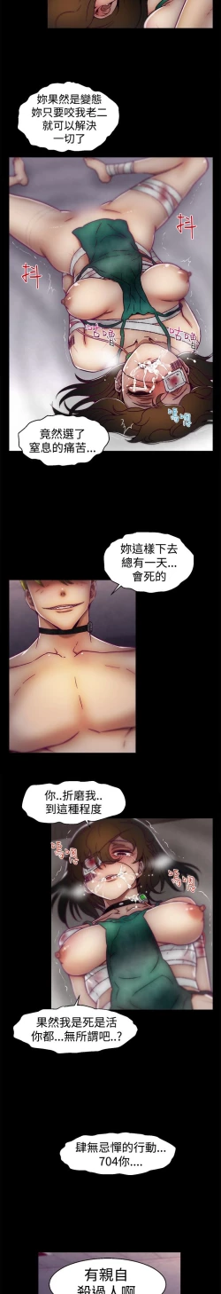 Page 368 of 啪啪啪调教所第1季