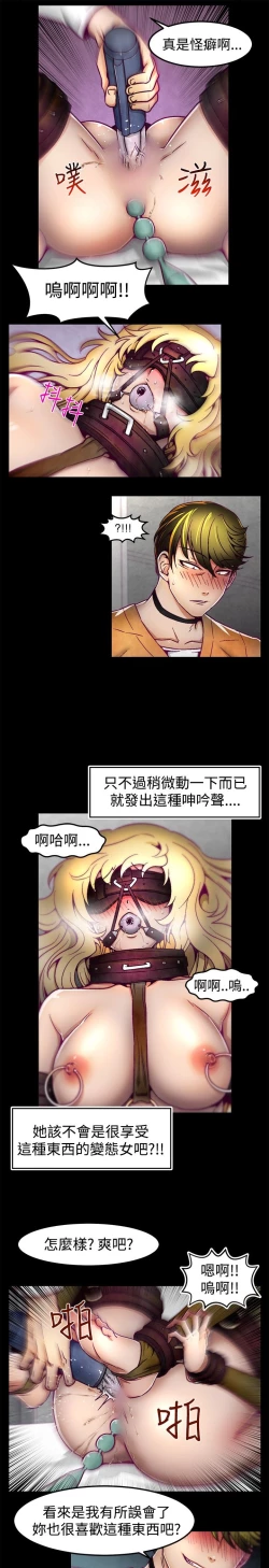 Page 36 of 啪啪啪调教所第1季