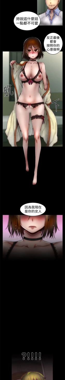 Page 372 of 啪啪啪调教所第1季