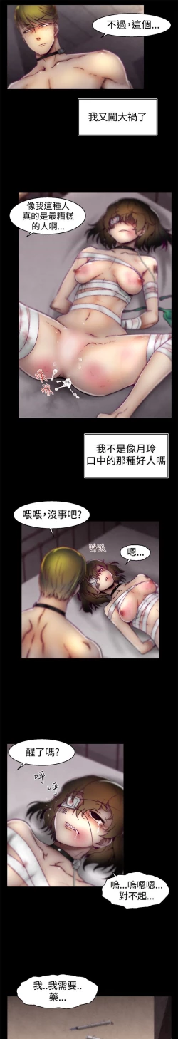 Page 374 of 啪啪啪调教所第1季