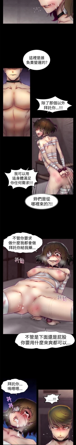 Page 376 of 啪啪啪调教所第1季