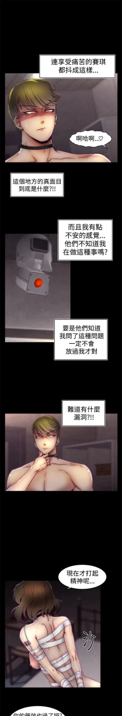 Page 378 of 啪啪啪调教所第1季