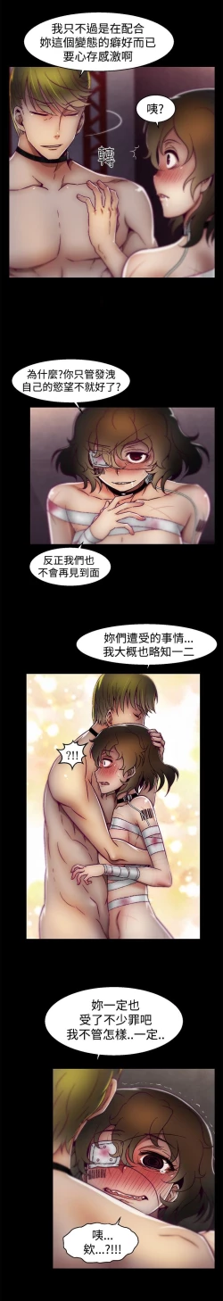 Page 387 of 啪啪啪调教所第1季