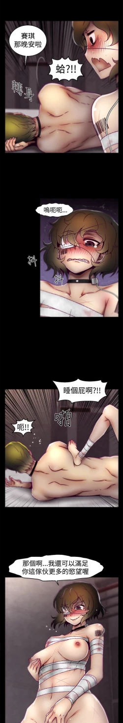 Page 396 of 啪啪啪调教所第1季