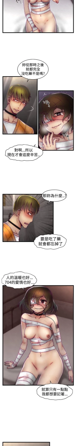 Page 412 of 啪啪啪调教所第1季