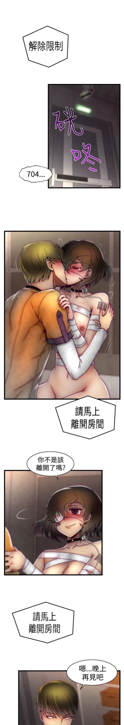 Page 414 of 啪啪啪调教所第1季