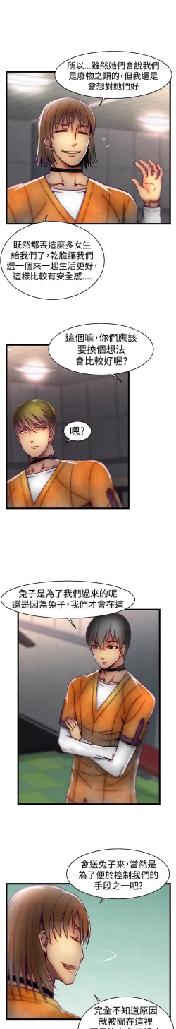Page 418 of 啪啪啪调教所第1季