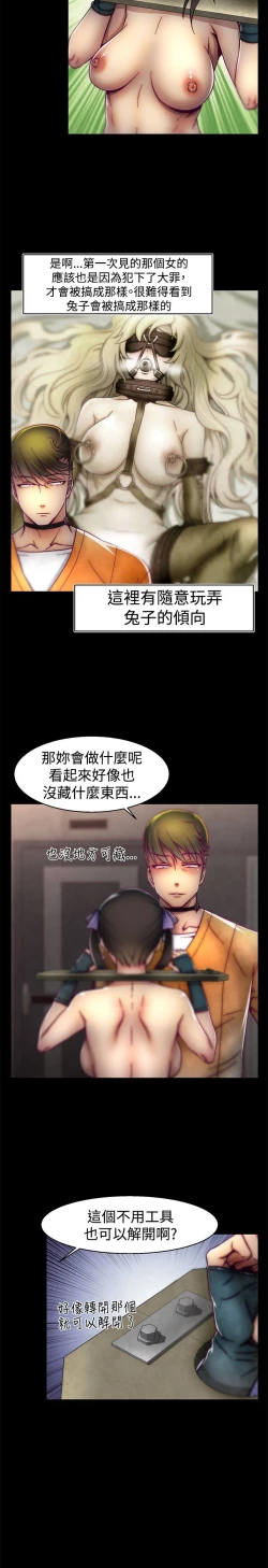 Page 432 of 啪啪啪调教所第1季