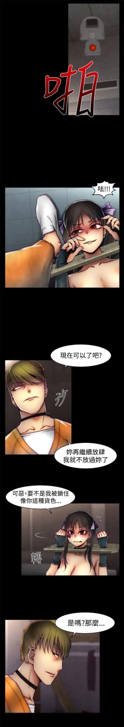 Page 438 of 啪啪啪调教所第1季