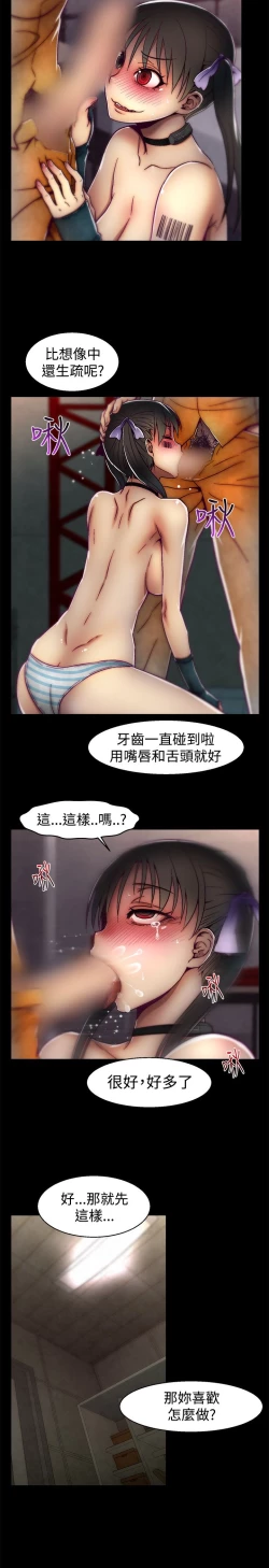 Page 444 of 啪啪啪调教所第1季