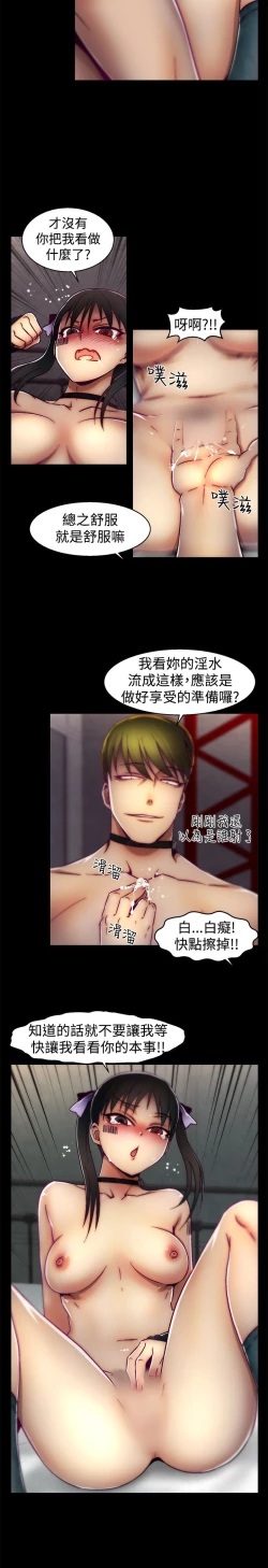 Page 448 of 啪啪啪调教所第1季