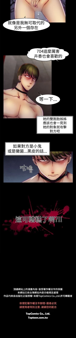 Page 453 of 啪啪啪调教所第1季