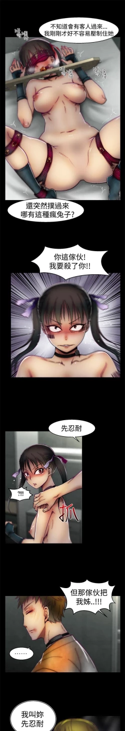 Page 486 of 啪啪啪调教所第1季