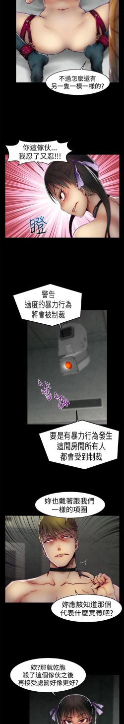 Page 488 of 啪啪啪调教所第1季