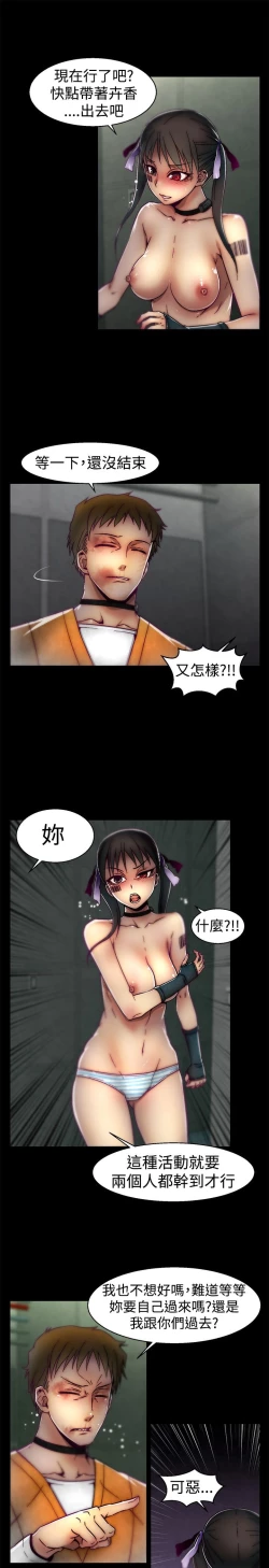 Page 494 of 啪啪啪调教所第1季