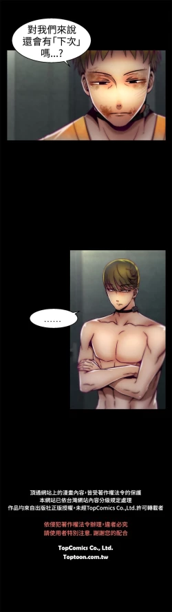 Page 498 of 啪啪啪调教所第1季