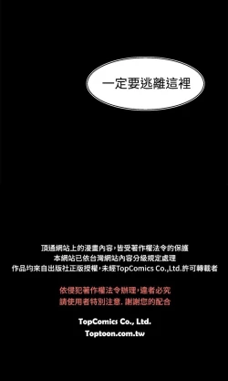 Page 518 of 啪啪啪调教所第1季
