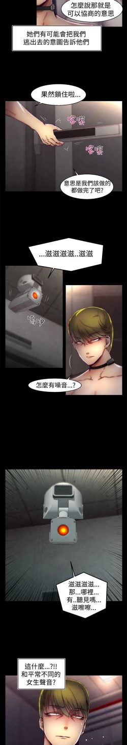 Page 521 of 啪啪啪调教所第1季