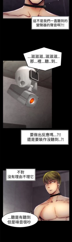 Page 522 of 啪啪啪调教所第1季