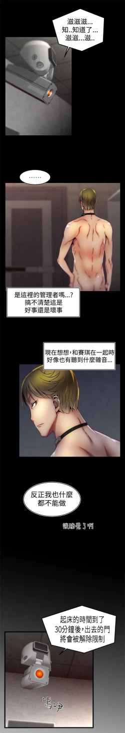 Page 523 of 啪啪啪调教所第1季