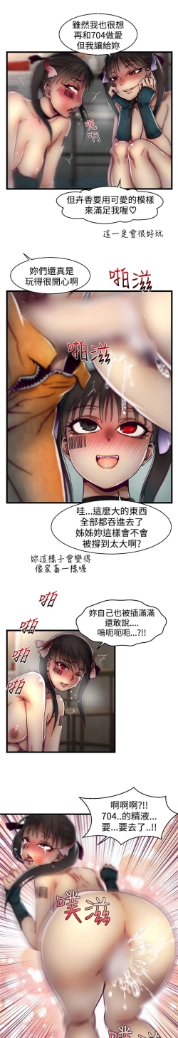 Page 527 of 啪啪啪调教所第1季