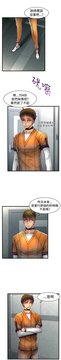 Page 531 of 啪啪啪调教所第1季