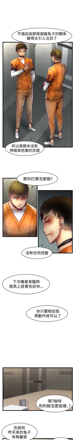 Page 532 of 啪啪啪调教所第1季