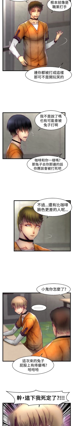 Page 533 of 啪啪啪调教所第1季