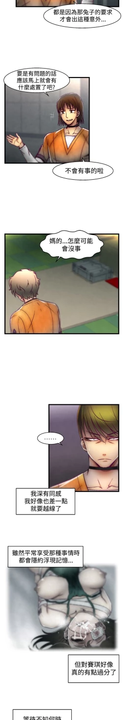 Page 540 of 啪啪啪调教所第1季