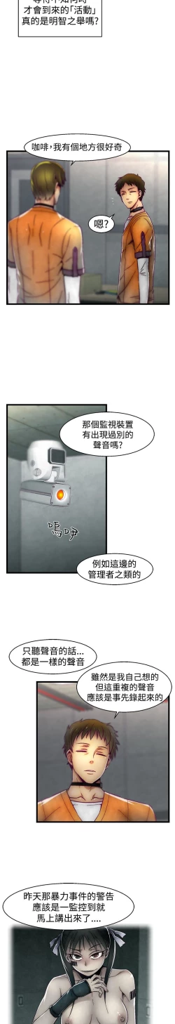 Page 541 of 啪啪啪调教所第1季