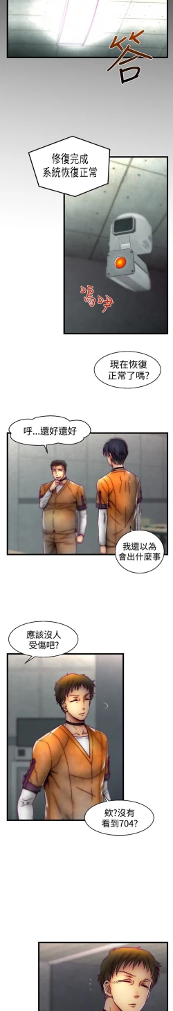 Page 553 of 啪啪啪调教所第1季