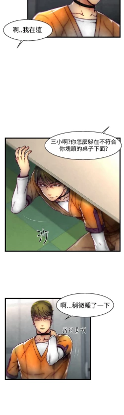 Page 554 of 啪啪啪调教所第1季