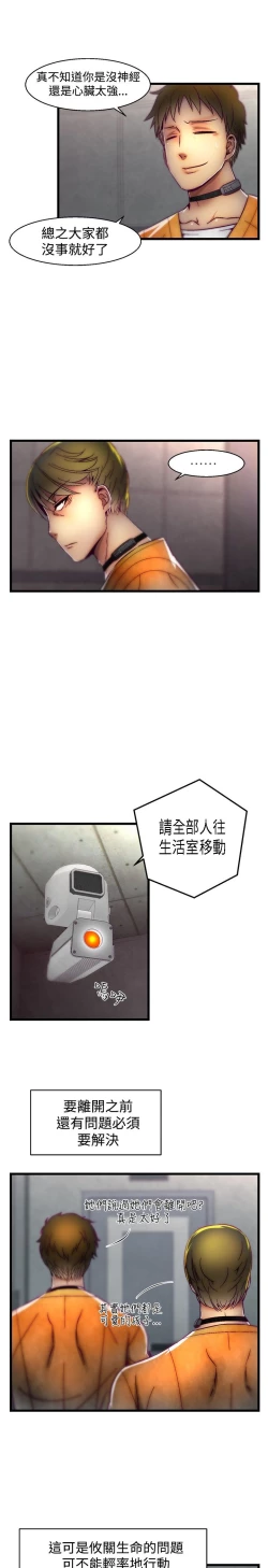Page 555 of 啪啪啪调教所第1季