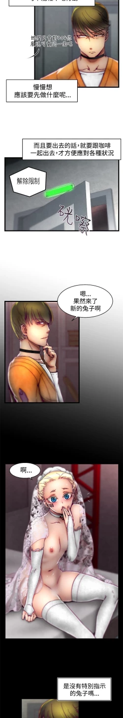 Page 556 of 啪啪啪调教所第1季