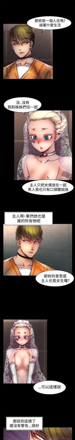 Page 562 of 啪啪啪调教所第1季