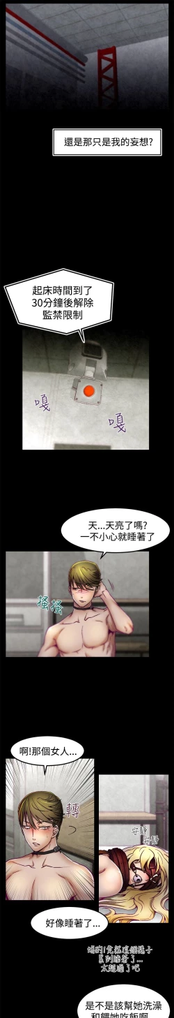 Page 56 of 啪啪啪调教所第1季